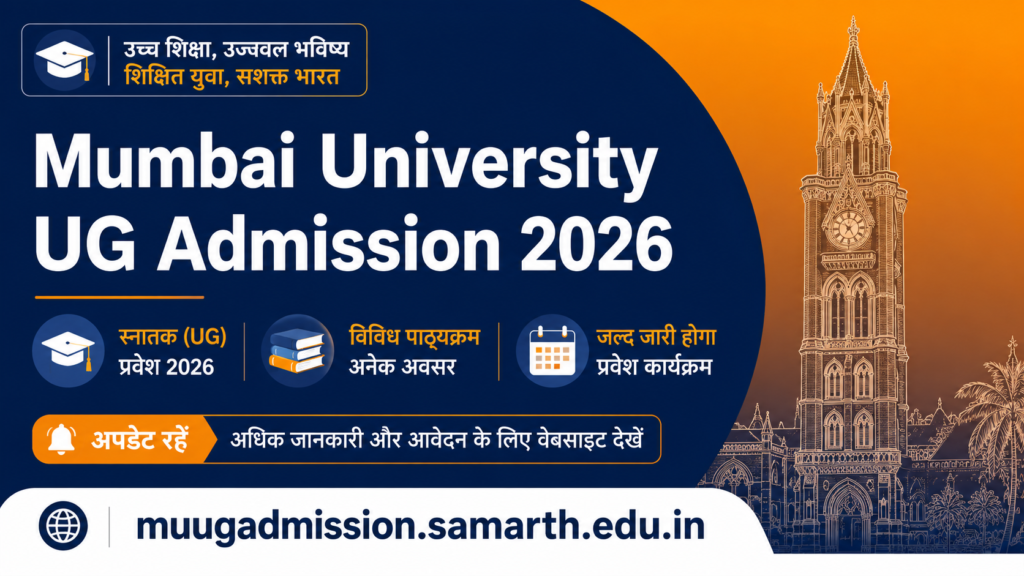 Mumbai University UG Admission 2026